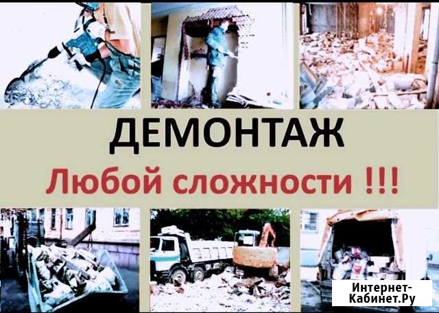 Демонтаж Владикавказ - изображение 1