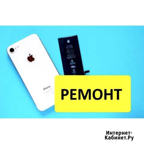 Ремонт iPhone, Apple Service, Мастер Сергей Нижнекамск - изображение 1