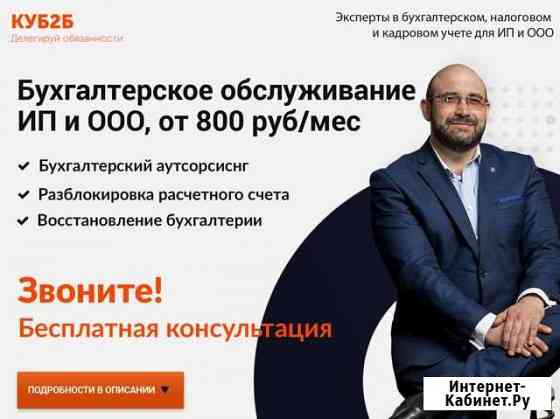 Бухгалтерские услуги Казань