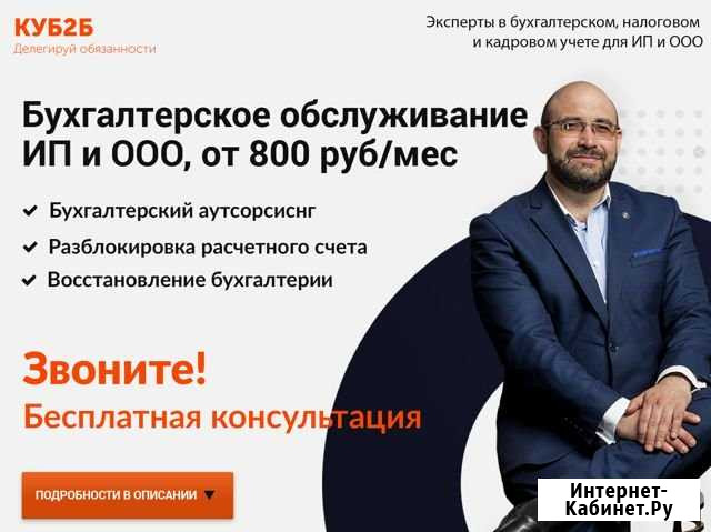 Бухгалтерские услуги Казань - изображение 1