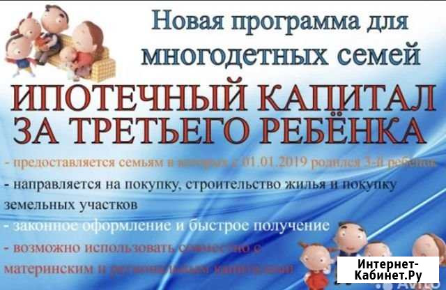 Капитал на третьего ребёнка Махачкала - изображение 1