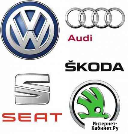 Диагностика, автоэлектрик, ремонт Audi, VW & Skoda Тамбов