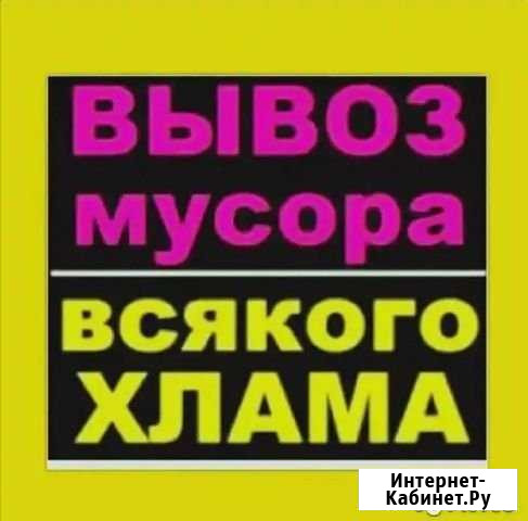 Вывоз мусора Балабаново - изображение 1