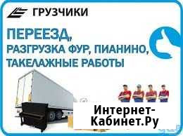 Грузчики Горно-Алтайск - изображение 1