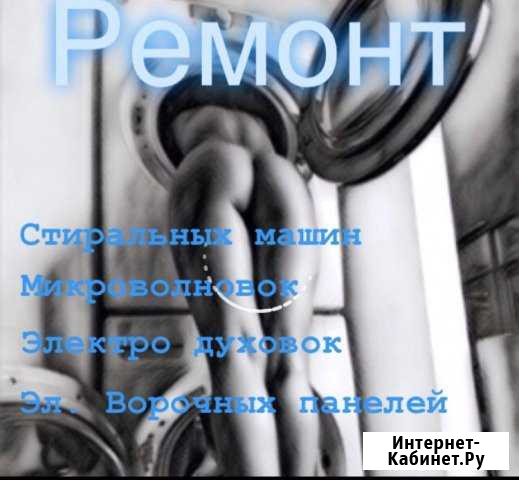 Ремонт бытовой техники Константиновск - изображение 1