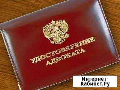 Адвокат Салават