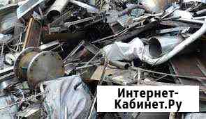 Лом цветных и чёрных металлов Бийск