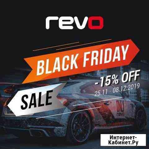 Чёрная пятница на чип-тюнинг Revo Сургут