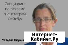 Реклама в Инстаграм и Фейсбук Тула - изображение 1