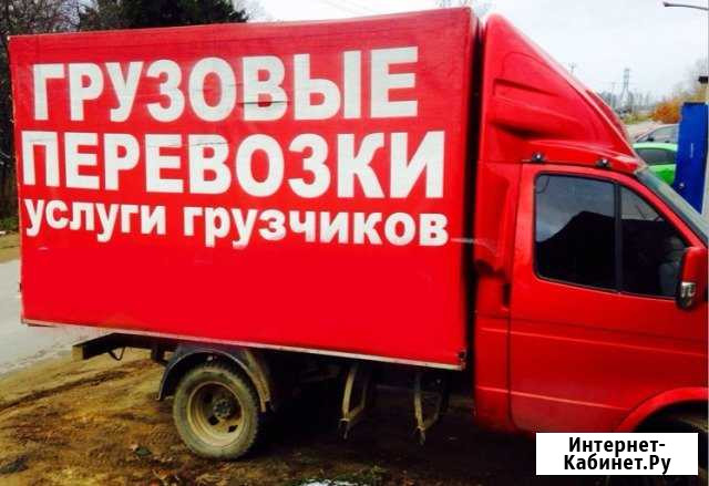 Перевозки, грузчики, вывоз мусора грузоперевозки Тучково - изображение 1