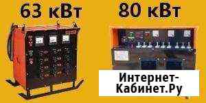 Аренда трансформатора для прогрева бетона Челябинск