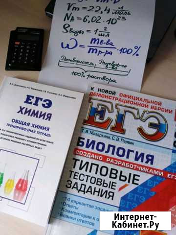 Репетитор по биологии и химии Томск - изображение 1