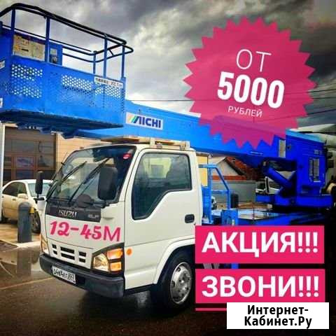 Аренда Автовышки Москва - изображение 1