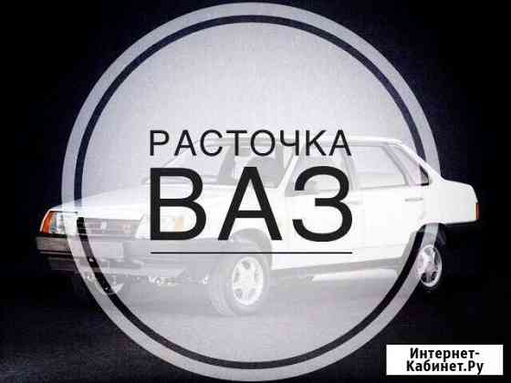 Расточка, шлифовка блоков, гбц ваз Новокузнецк Новокузнецк