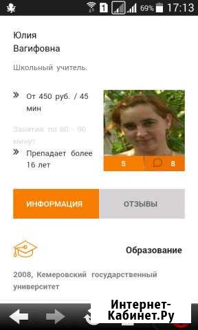Репетитор Математика, Химия. С 4 по 11 классы Кемерово - изображение 1