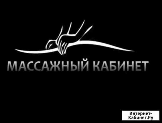 Массаж Тольятти