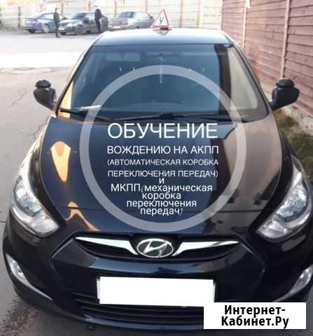 Обучение вождению Мурманск - изображение 1