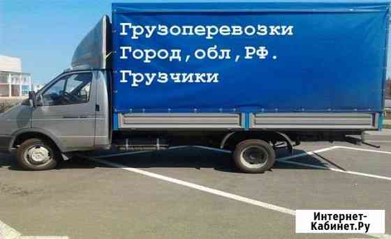 Грузоперевозки-переезды Киров