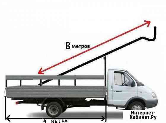 Грузоперевозки. Дальние растояния. Негабарит 6 м Бабынино