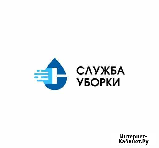 Химчистка/ Уборка/ Мытьё окон г. Анапа Анапа - изображение 1