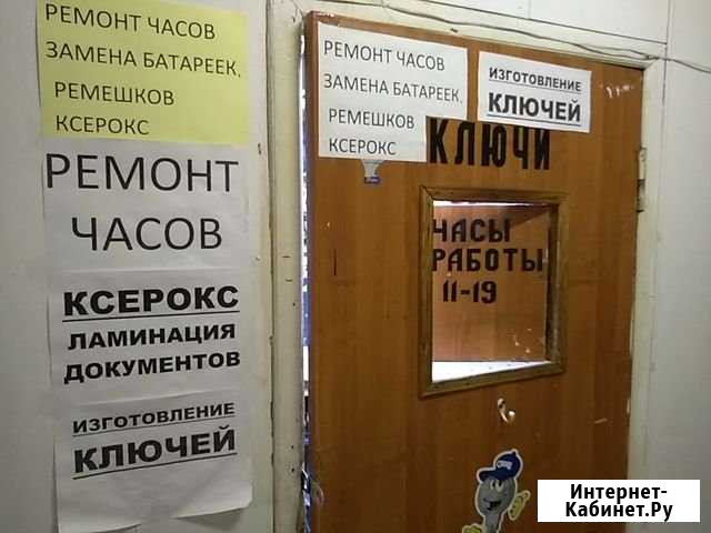 Ремонт часов, изготовления ключей, ксерокс Москва - изображение 1