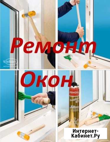 Ремонт пластиковых окон Самара - изображение 1
