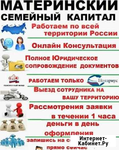 Материнский капитал Люберцы - изображение 1