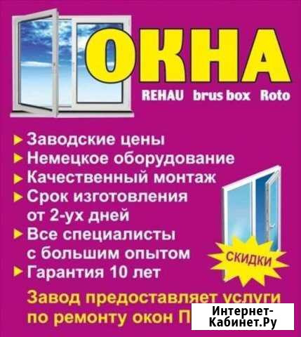 Изготовление окон, балконов Елабуга - изображение 1
