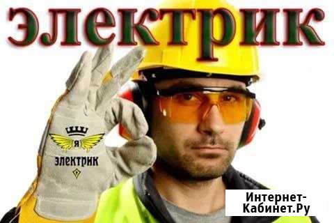 Услуги электрика. Без выходных любой вид работ Чита - изображение 1