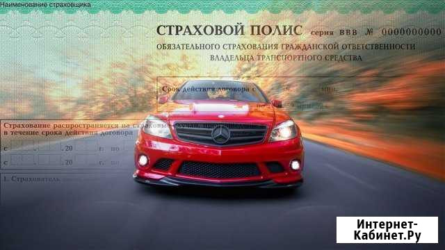 Осаго, Техосмотр, Восстановление кбм Ставрополь - изображение 1