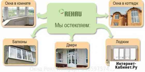 Ремонт-Изготовление-Монтаж окон пвх Волгодонск