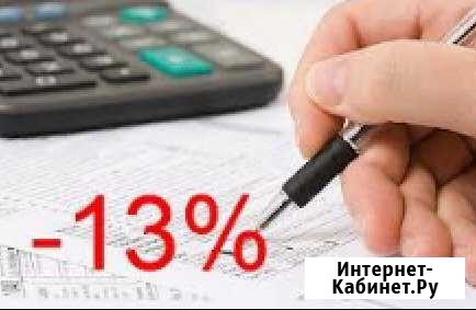 Составление деклараций на вычет 13. Бухгалтерский Ростов-на-Дону - изображение 1