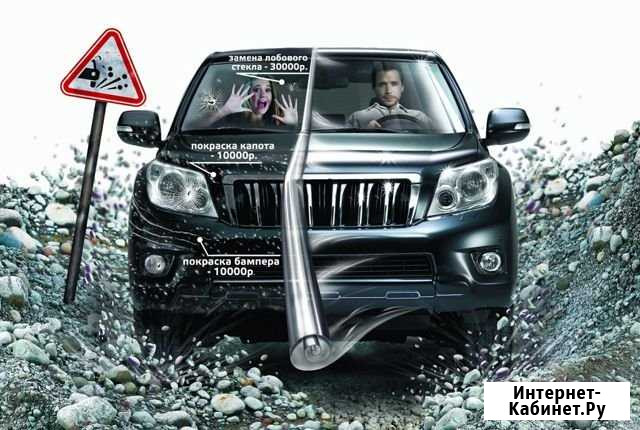 Бронирование кузова фар авто антигравийной пленкой Омск - изображение 1
