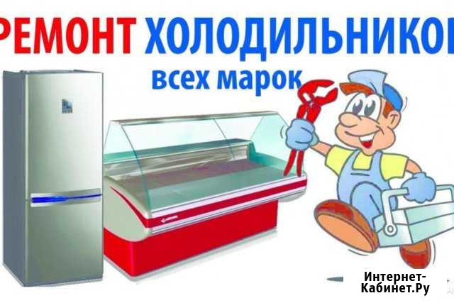 Ремонт холодильников Старотитаровская - изображение 1