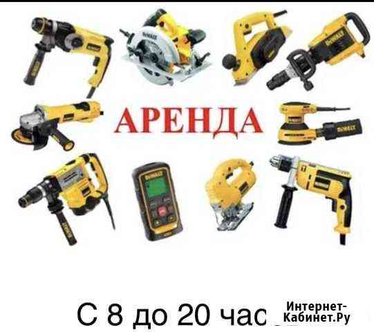 Прокат инструмента Лениногорск