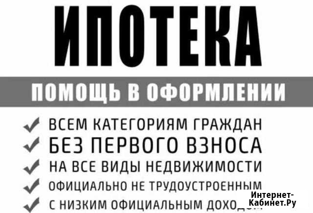 Помощь в получении ипотеки, Заполнение деклараций Тверь - изображение 1
