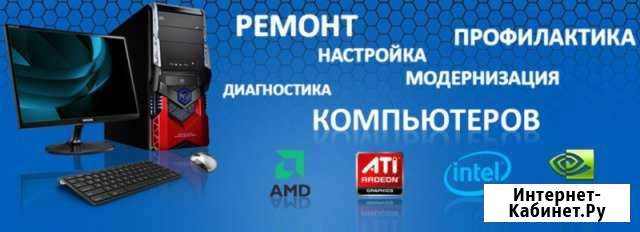 Компьютерный мастер Вологда - изображение 1