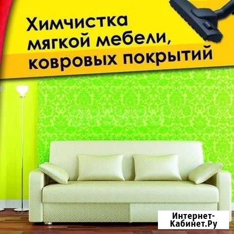 Хим чистка ковров, мягкой мебели, авто Светлоград - изображение 1