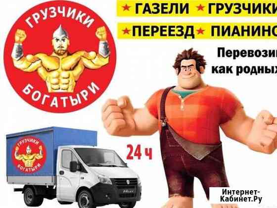 33 Богатыря к Вашим Услугам Александров