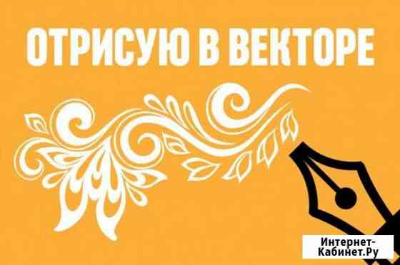 Отрисую В векторе Чистополь