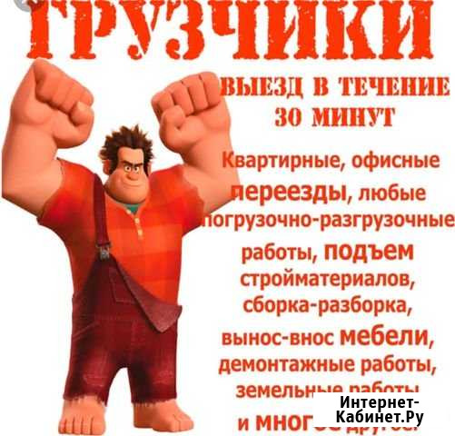 Грузчик,газель,переезд,сборка новой мебели,разбор Екатеринбург - изображение 1