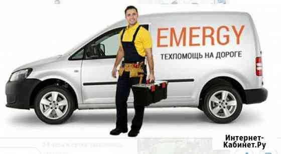 Техпомощь на дороге Краснодар