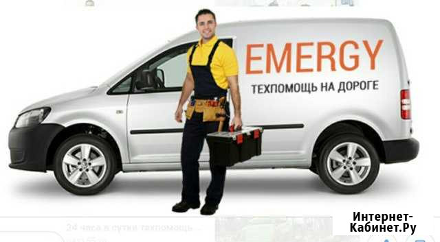 Техпомощь на дороге Краснодар - изображение 1