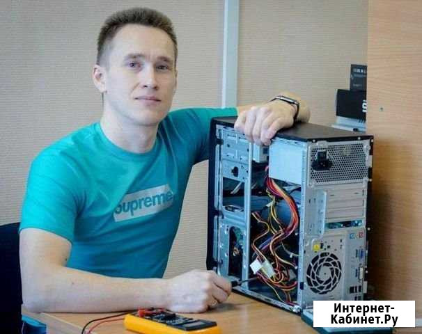 Частный мастер Артем. Ремонт ноутбука, компьютера Самара - изображение 1