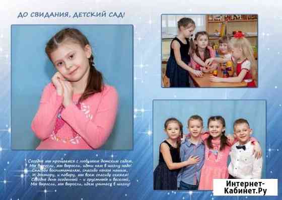 Выпускные фотоальбомы Щёлково