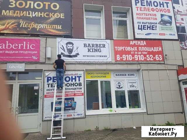 Реклама Наро-Фоминск - изображение 1