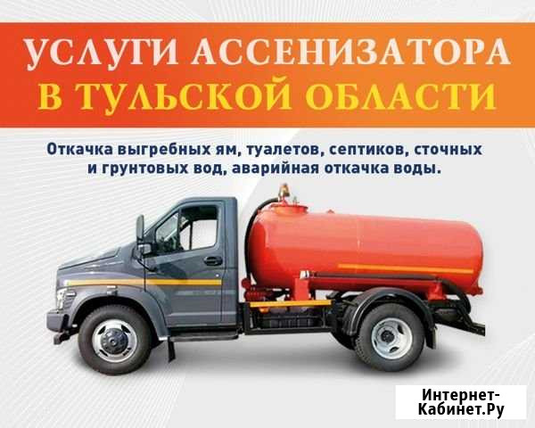 Ассенизатор, откачка Бородинский - изображение 1