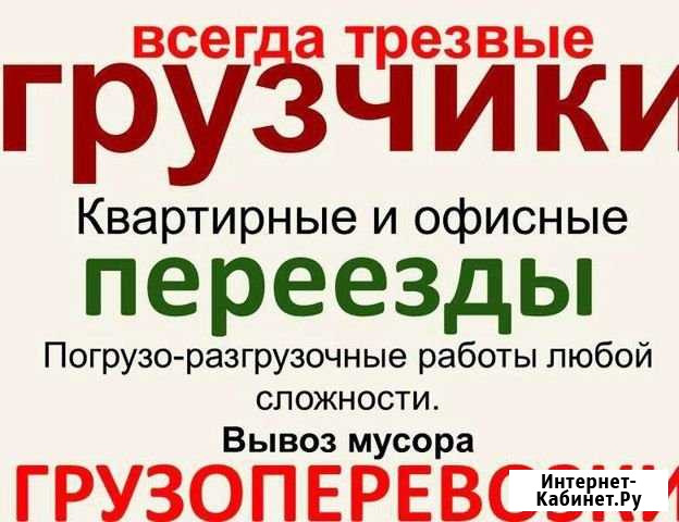 Грузчики в Петрозаводске Петрозаводск - изображение 1
