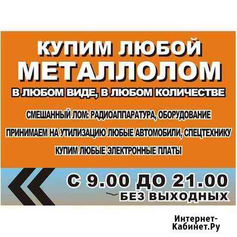 Вывоз Евпатория