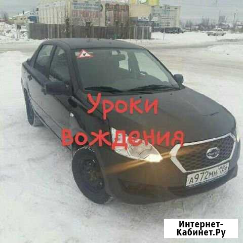 Автоинструктор, инструктор, уроки вождения Югорск - изображение 1